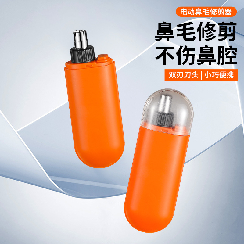智能鼻毛修剪器男生电动便携式刮鼻子双刃剪刀男士鼻孔清理器5007|undefined