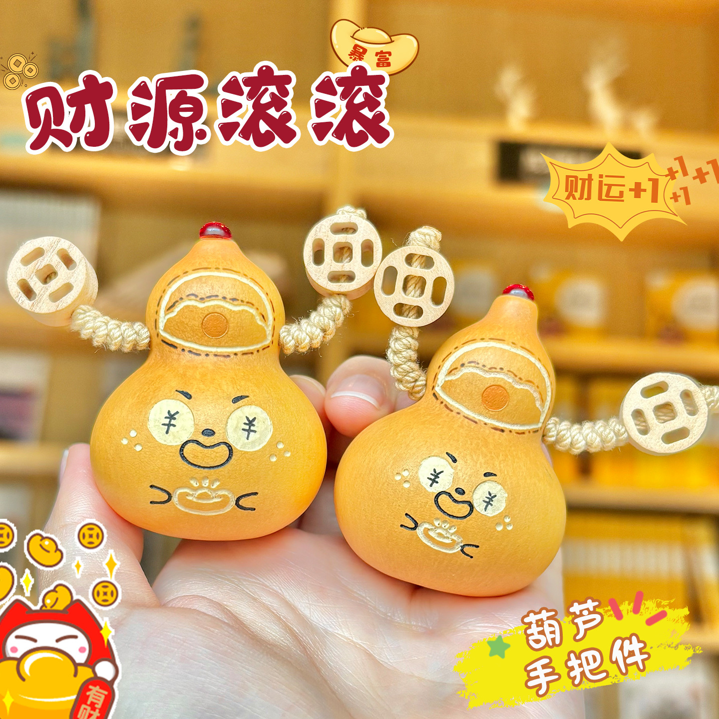 天然小葫芦手工雕刻招财创意葫芦摆件烙画卡通财神文玩手把件挂件