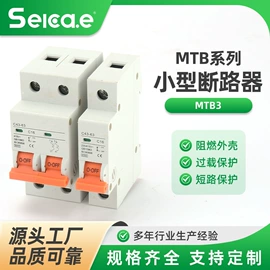 微型断路器;低压接触器;漏电断路器