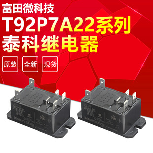 T92P7A22-120=T92 | Relè Di Potenza TE Connectivy Serie T92, DPST - Foto 5
