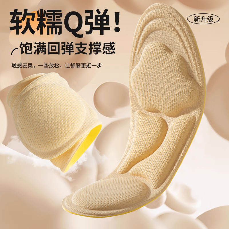 Plantilla de masaje de arco suave y cómodo transpirable para hombres y mujeres, amortiguación deportiva y desodorante, entrenamiento militar durante mucho tiempo, no cansado, plantilla al por mayor