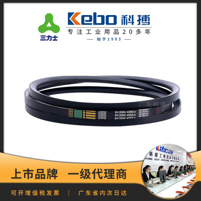 三力士代理商 8V160025N4064La耐油热氯丁全规格现货8V三角带|ms