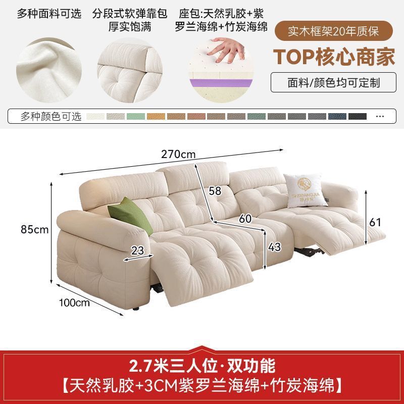 零靠墙电动沙发多功能猫抓布沙发直排沙发小户型可调节头等云朵舱|undefined