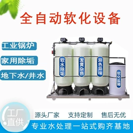 反渗透设备;其他原水处理;泳池水处理