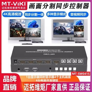 �~�ؾS��MT-SW041S ����HDMI�ָ�ͬ������������ͬ��һ�w�C4�M1��