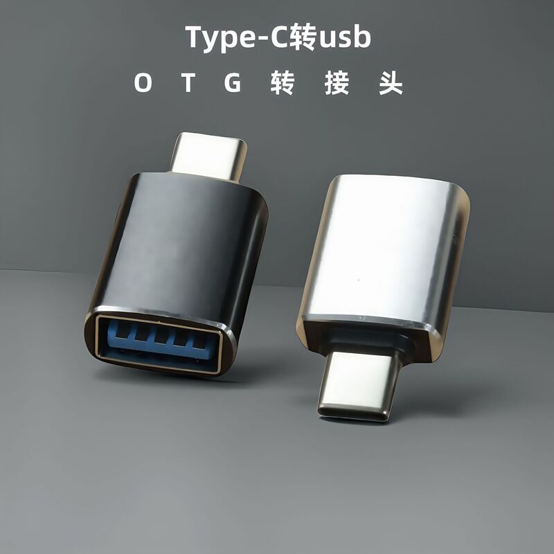 跨境typec转usb3.0转接头适用苹果15tpc接口手机车载u盘otg转换器|undefined