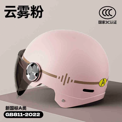 electric vehicle helmet for men and, Motosiklet kaskı (dəbilqə) - 610m-coastline-pink-brown-short-glasses