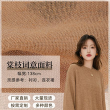 棠枝词意面料棉麻布料亚麻布料布匹坯布沙发布亚麻面料老粗布