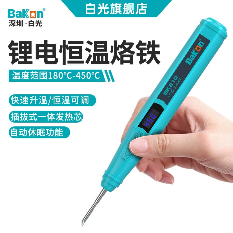 Белый свет BK210, электрический паяльник с постоянной температурой, USB-зарядка, электрический паяльник, маленький мини-портативный бытовой электрический сварочный набор ручек