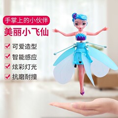 Douyin 人気の誘導浮遊飛行人形充電発光電動ヘリコプター飛行機子供用リモコンおもちゃ