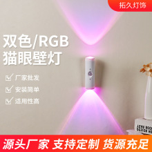 室内猫眼壁灯led双头现代简约三色背景走廊过道创意卧室床头灯