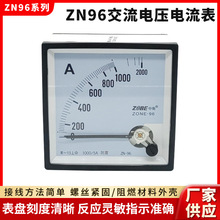 中南指针仪表ZN96交流电压电流表防震指针式板表电流表 1000/5A