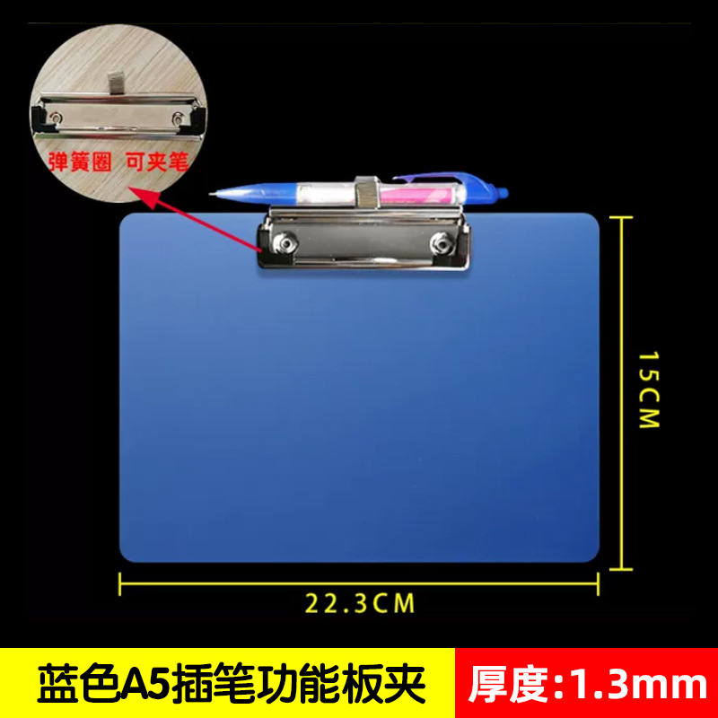 파란색 가로 A5 펜 클립