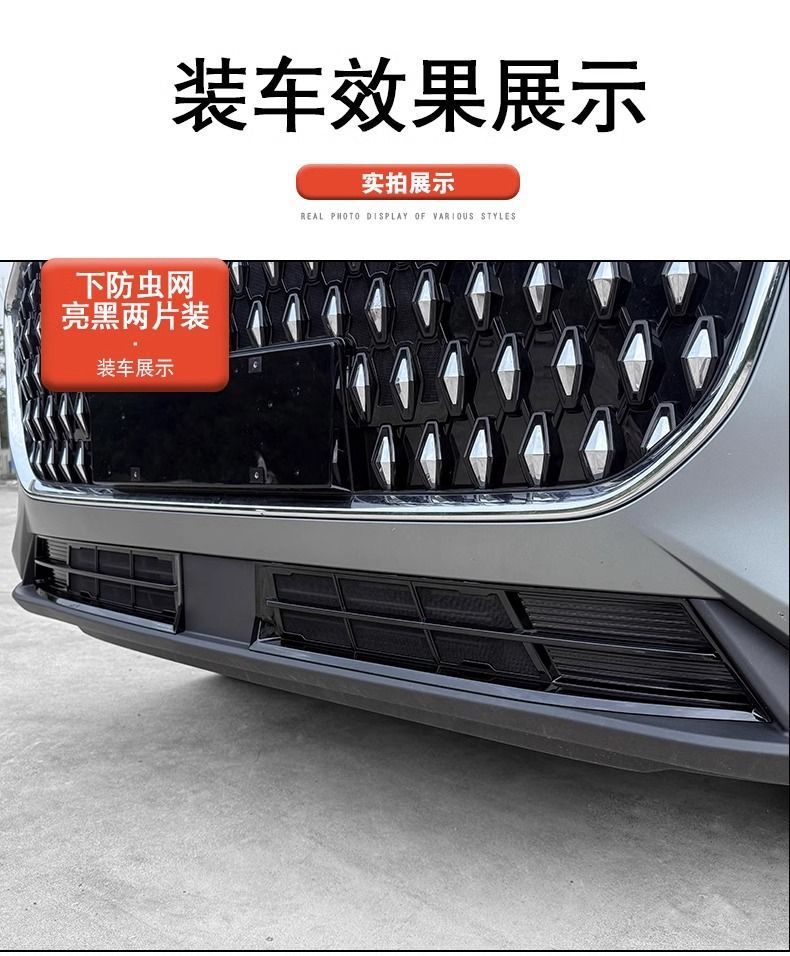 Suitable for Chery Tiggo 8L Insect-Proof Net, Special for Tiggo 8L Modified Air Conditioning Condenser Box Protective Net, Insect-Proof Net Accessories