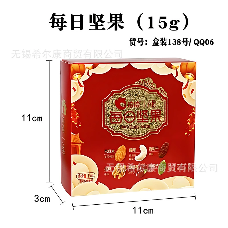 洽洽 Daily Nuts Mixed Nuts Dried Fruit Whole Nuts Snacks Nuts Gift Box Souvenir Snacks Nuts