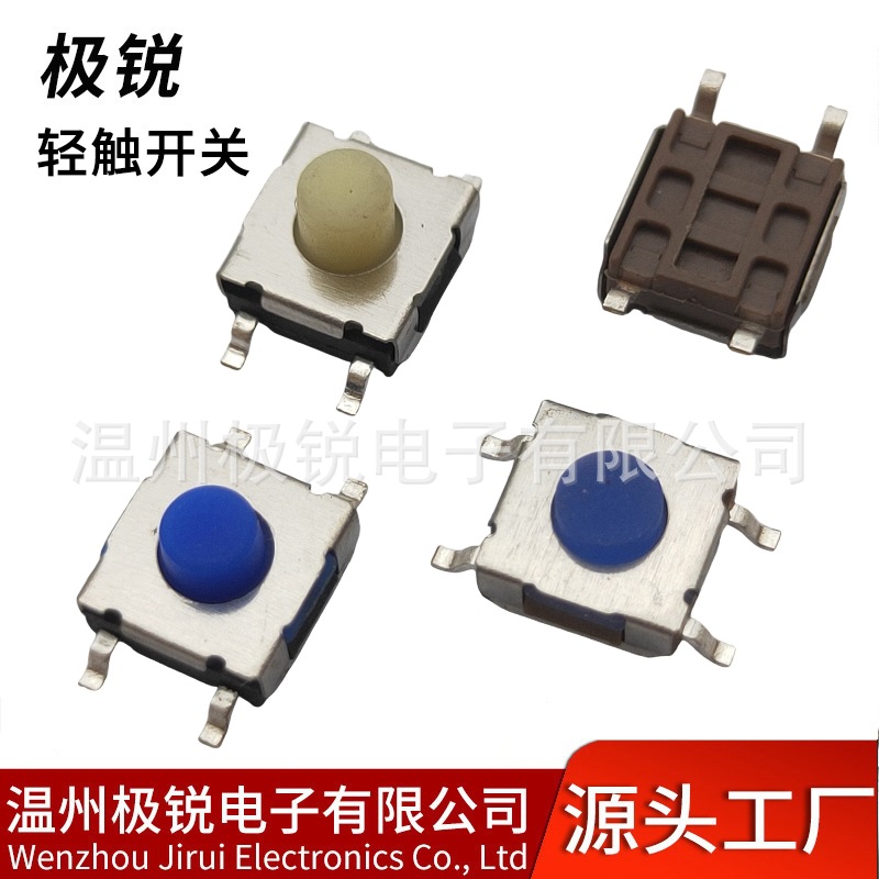 耐高温轻触按键开关6.2*6.2硅胶贴片包角按钮开关遥控器按键