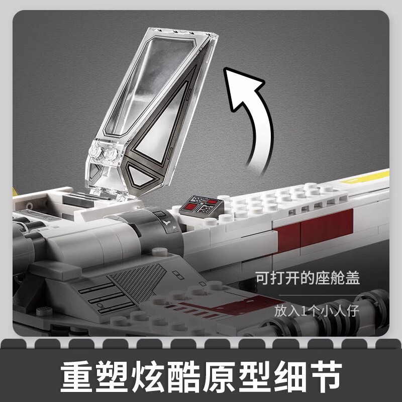 中国の積み木 スターウォーズ ルーク・スカイウォーカー X ウイング ファイター 75301 男の子組み立ておもちゃ クイック交換|undefined