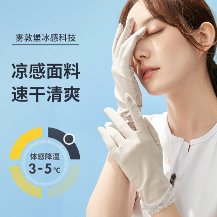 Summer driving sun protection gloves for women riding electric motorcycles, anti-UV ice silk sleeves, full-finger thin breathable gloves