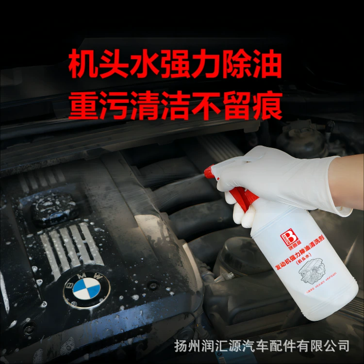 Чистящее средство удаления масла головной воды сильное к чистящему агенту внешней чистки двигателя автомобиля корабля машинного оборудования шуги масла