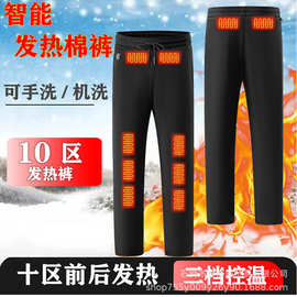 加工定制新款冬季智能发热裤护腰护膝电热长裤单控十区电加热裤子