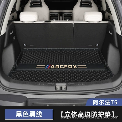 of Arcfox Alpha T5 Trunk: Trunk Mat - pure-black-main-pad-112