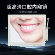 牙科内窥镜一体机1800万高清牙齿口腔镜17寸齿科观察仪口腔内窥镜