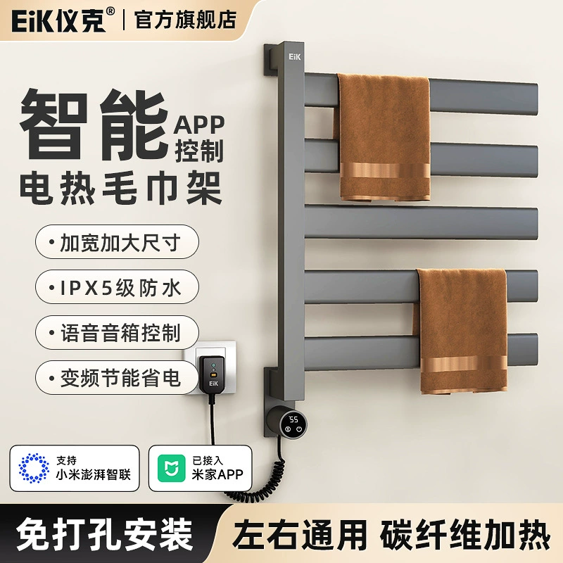Нержавеющая сталь электрическая полотенцесушитель без пробивания домашнего туалета Углеродного волокна интеллектуальная термостатическая подогревающая полотенце сушилка