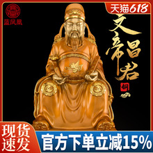 黄铜文昌帝君神像摆件文昌星铜像文曲星供奉家居书房桌面客厅摆放