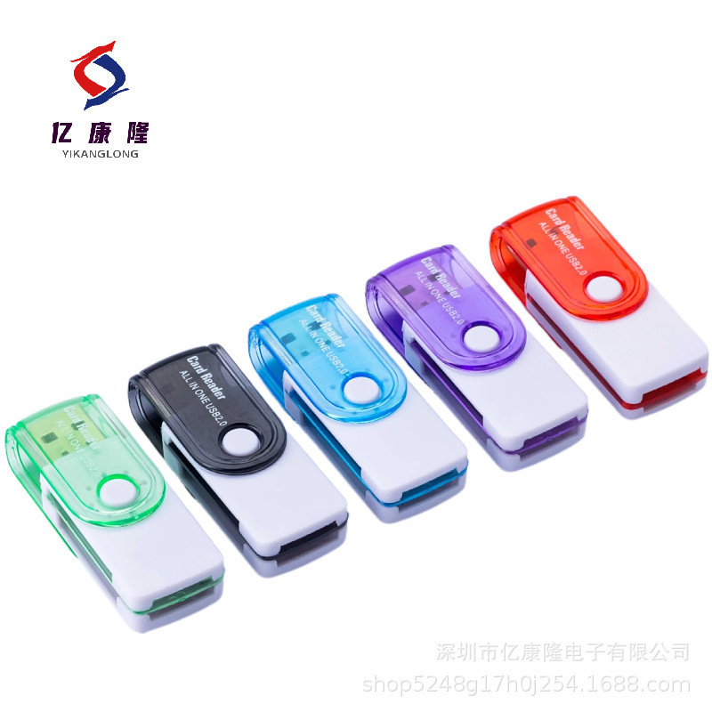 厂家批发 多功能大旋转木马读卡器多四合一读卡器支持TF/SD/M2/MS