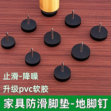 静音地脚钉硅胶钉塑料透明硅胶家具脚钉脚垫桌子椅子凳子圆形加厚