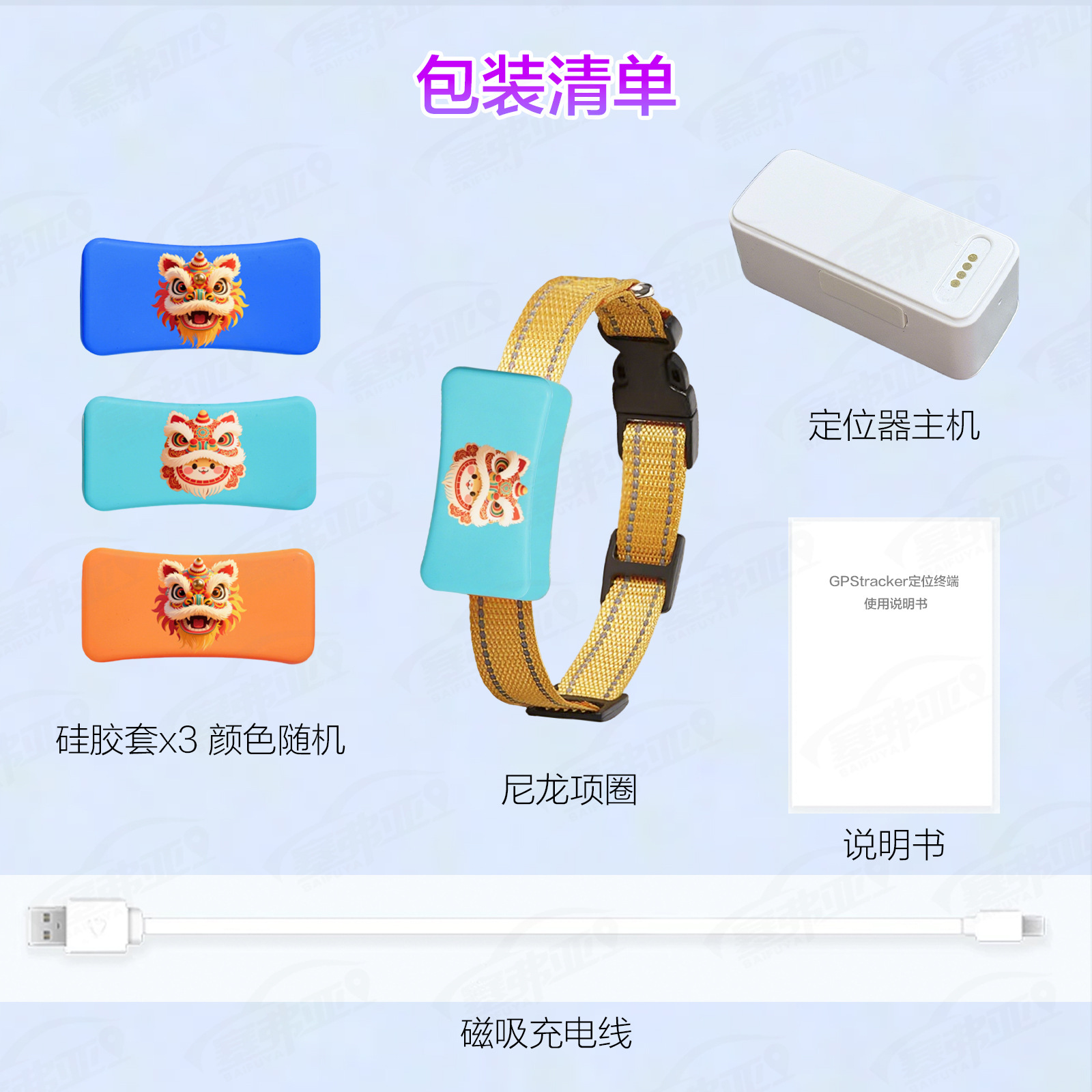 Dog locator pet GPS collar anti-lost tracking device for dogs and cats waterproof tracking and positioning instrument