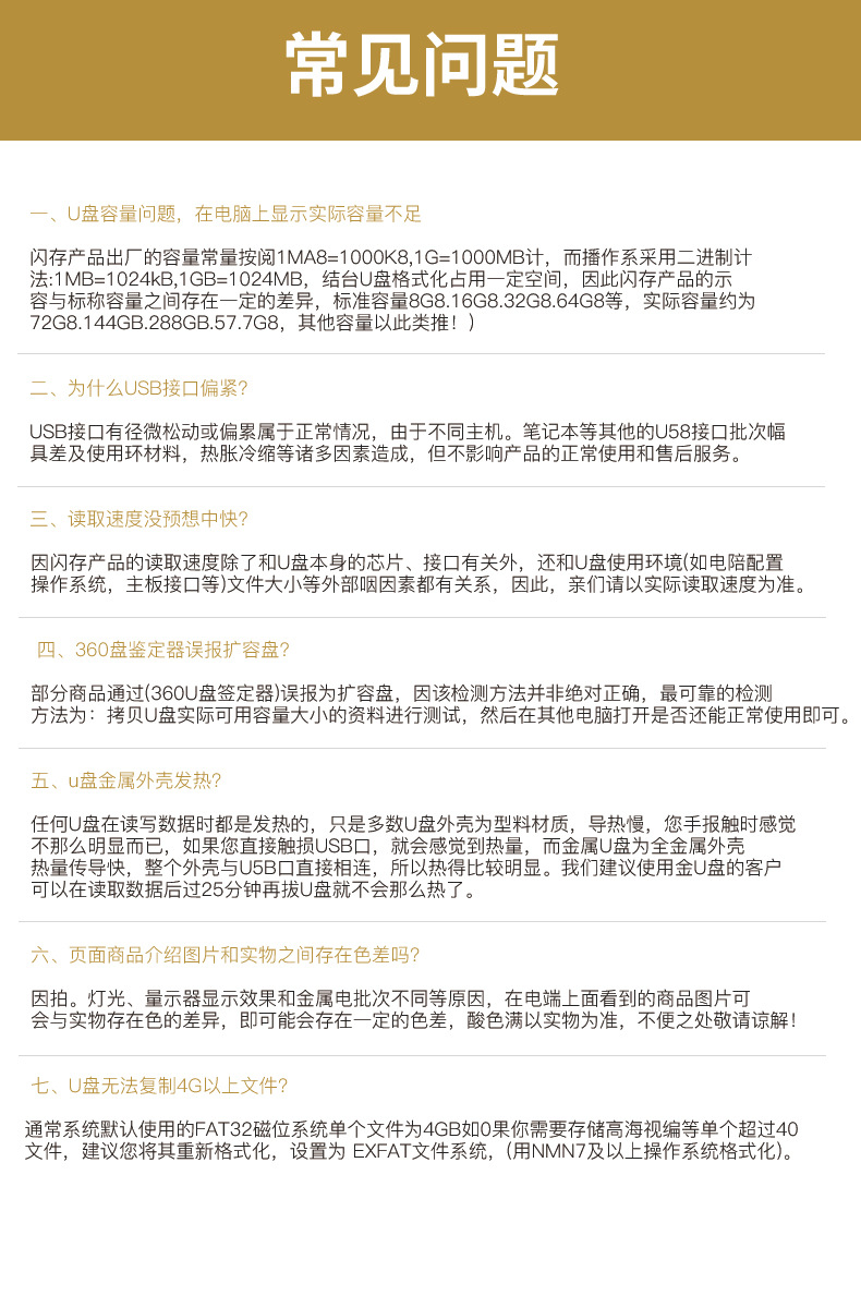 U盘常见问题.jpg