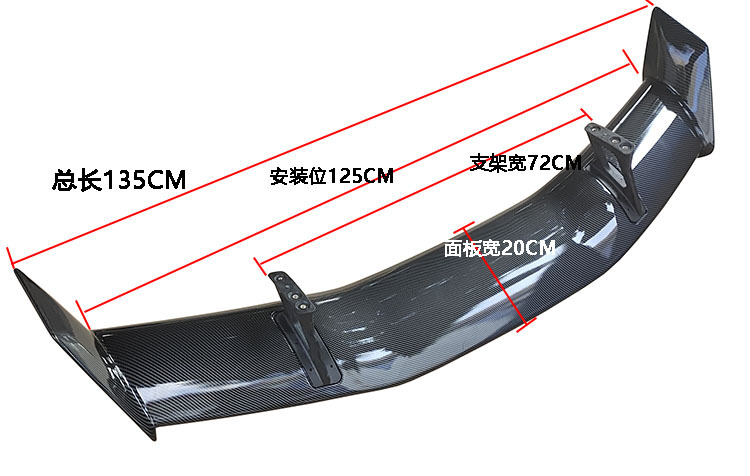 General Motors Punch-Free Large Tail Sedan GT Carbon Fiber High-Foot Spoiler Fixed Wind Tail