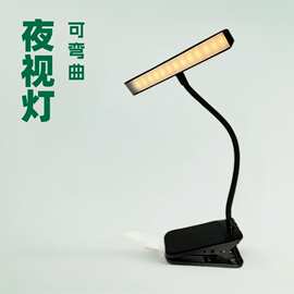 亚马逊USB充电夹子台灯学生宿舍夜读床头灯可弯曲书灯led阅读灯