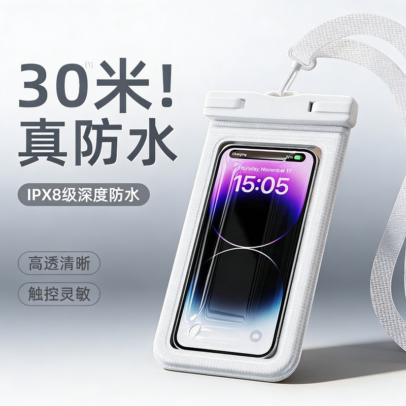 Cross-Border Waterproof Mobile Phone Bag, Touch Screen Waterproof Mobile Phone Bag, Drifting, Swimming, Hot Spring Photography, Sealed Mobile Phone Waterproof Case Cross-Border Waterproof Mobile Phone Bag, Touch Screen Waterproof Mobile Phone Bag, Drifting, Swimming, Hot Spring Photography, Sealed Mobile Phone Waterproof Case