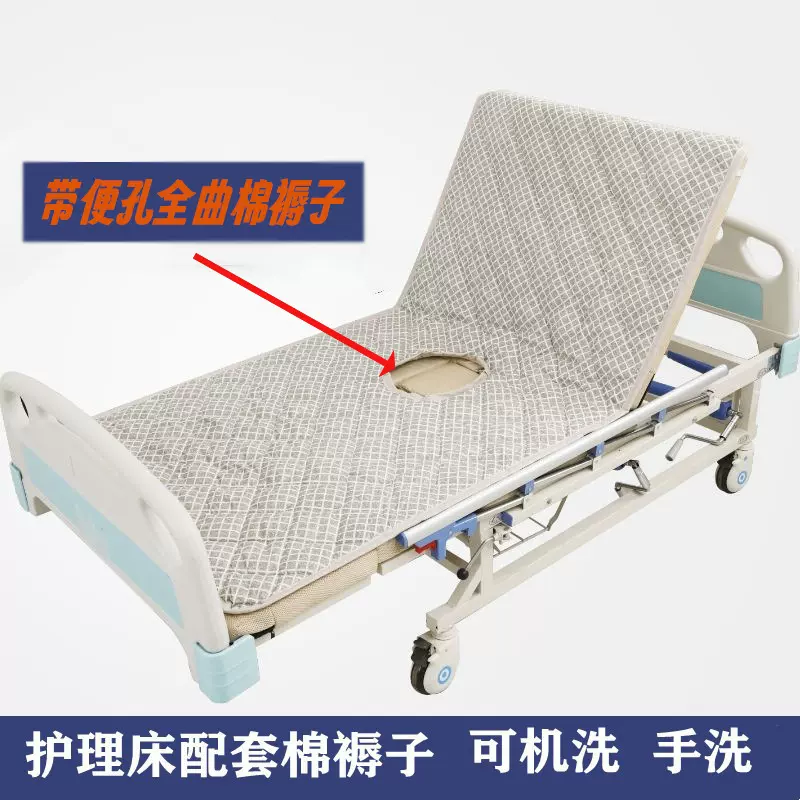护理病床专用棉褥子卧床带平板便孔中曲全曲翻身棉床褥被褥