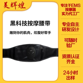 按摩腰带;其他按摩器材;MINI按摩器