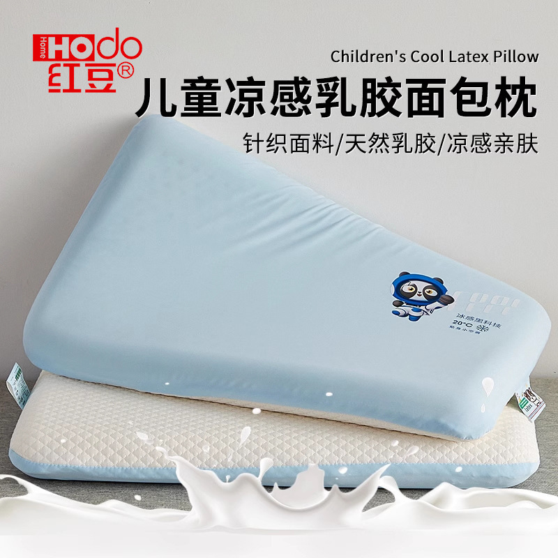 Summer Cool Natural Latex Pillow Kindergarten Children's Nap Pillow Core Cervical Spine Pillow Student Special Whole Head