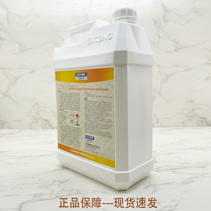 思康 [KY30砂岩专用防水剂石材防护剂透明渗透性石灰石养护外墙保护]