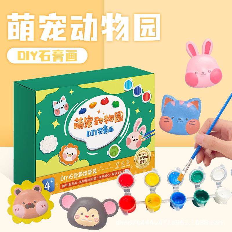 儿童DIY石膏彩绘画创意益智涂色石膏娃娃涂鸦冰箱贴【吸塑款】