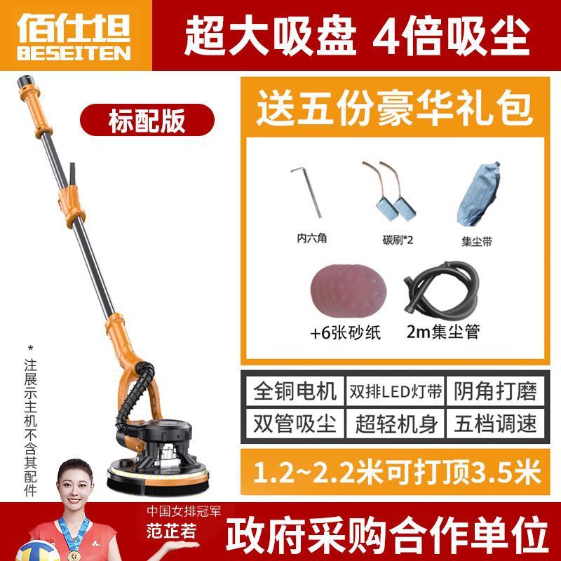 máquina de molienda de pared varilla larga máquina de molienda de pared libre de polvo auto-succión máquina de lija eléctrica máquina de pulido de pared de masilla artefacto de molienda