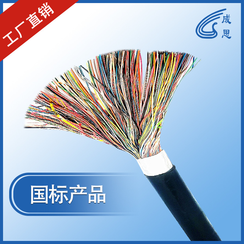 沈阳电缆厂家直销国标HYA100*2*0.4电线电缆通信电缆铜芯市内话缆