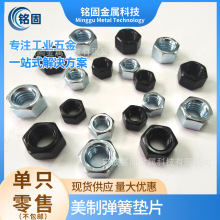 5#~2������2��5��8����\�l��������ĸӢ��4.8��8.8��10.9����ñ