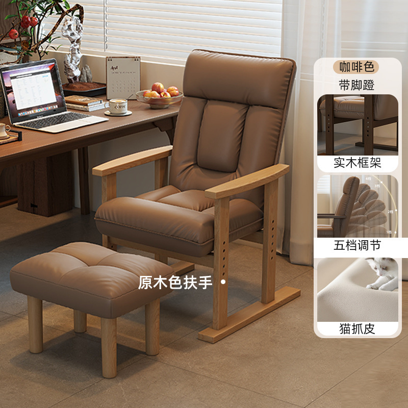 实木电脑椅家用舒适久坐书桌沙发椅办公座椅靠背折叠可躺懒人椅子|undefined