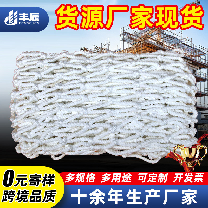 水平兜网货车阳台楼梯围挡防护网地隔离围网白色尼龙防护防坠网