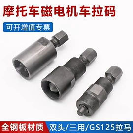 电动车配件;摩托车通用件;摩托车配附件