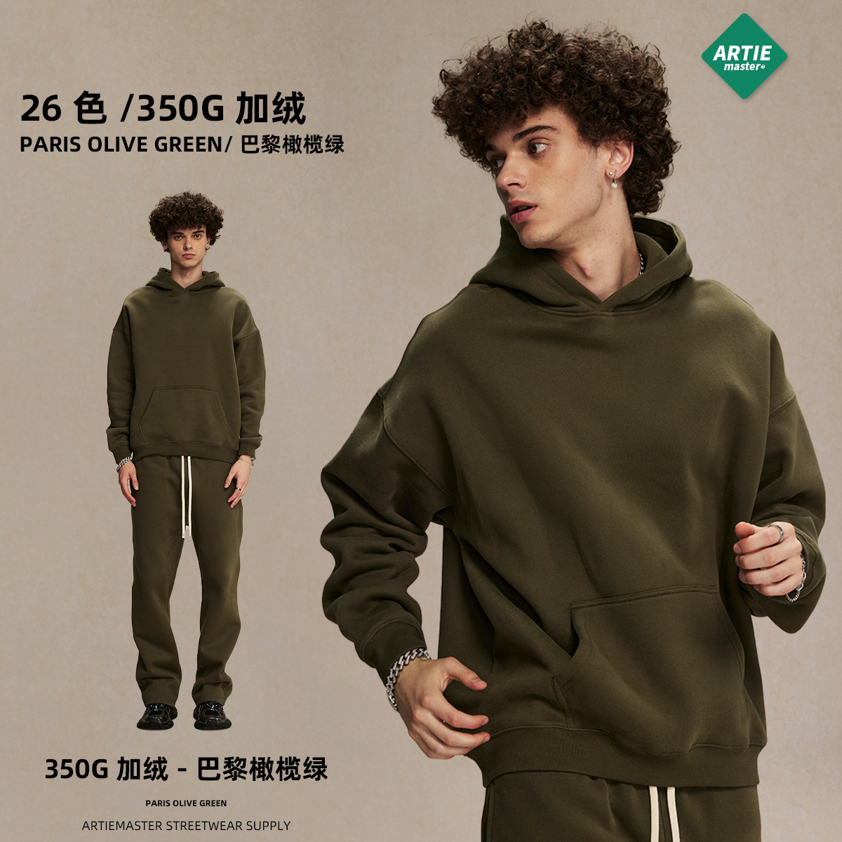 파리 올리브 그린
