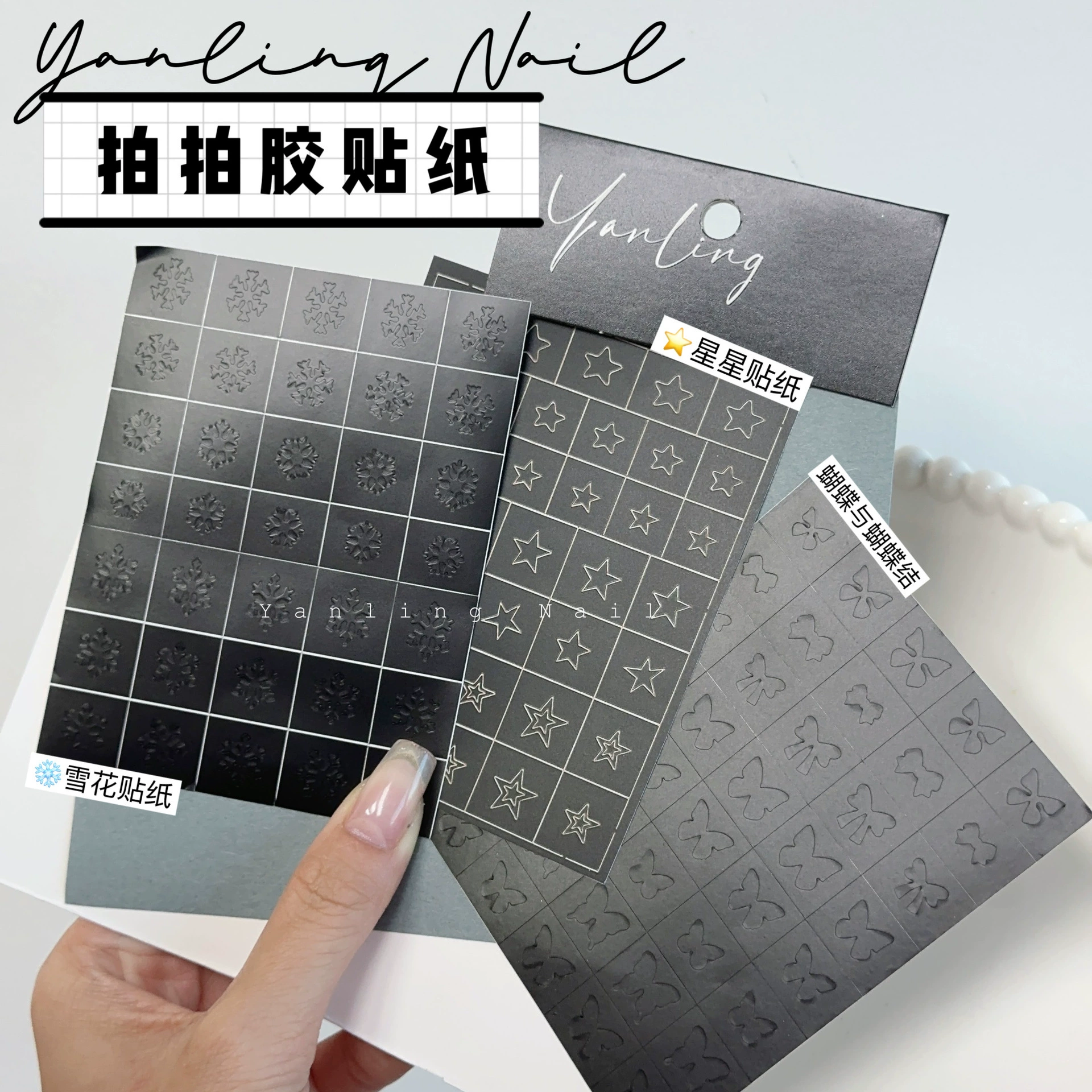 Новые наклейки для ногтей от Yanling, самоклеящиеся наклейки с сердечками, звездами, бабочками, звездные наклейки, наклейки-снежинки с вырезами.