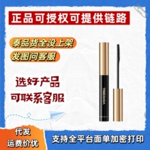 Treechada璀璨妲睫毛打底膏5g