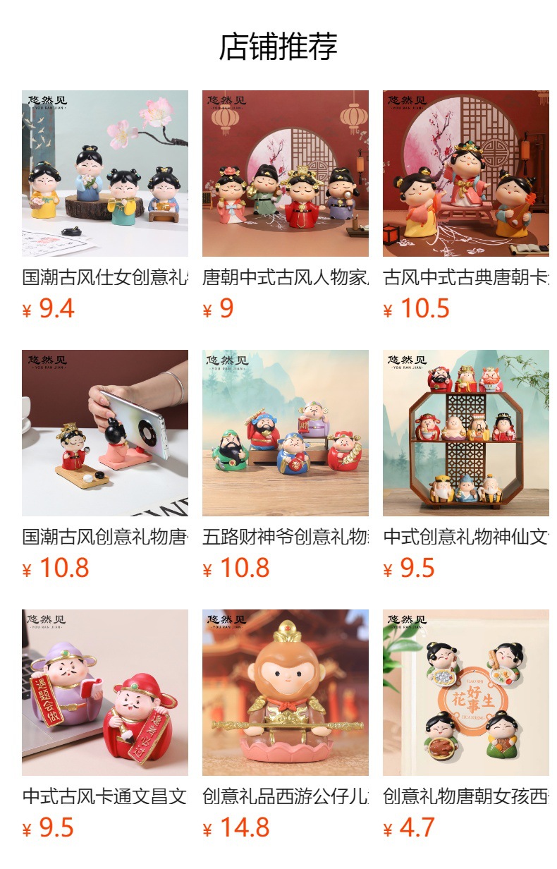 预览状态下无法点击,发布后,可点击跳转到对应的商品页面